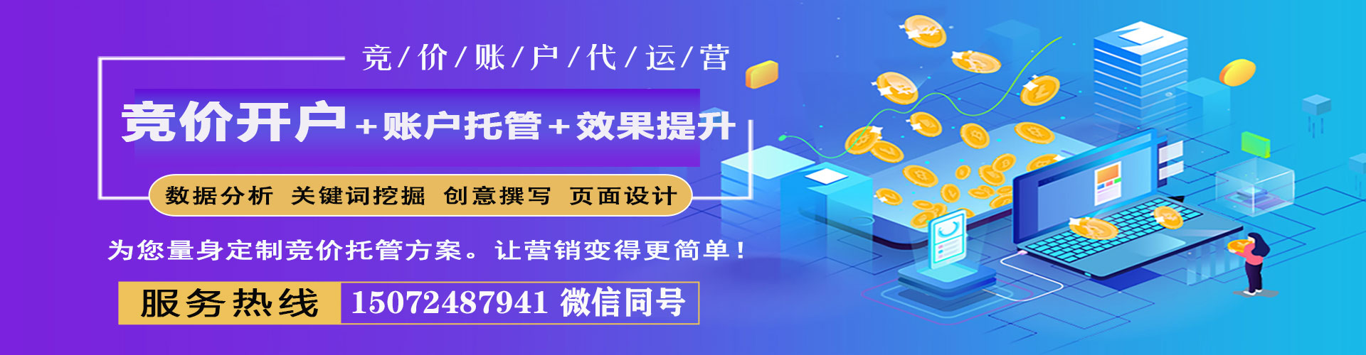 留坝sem主管